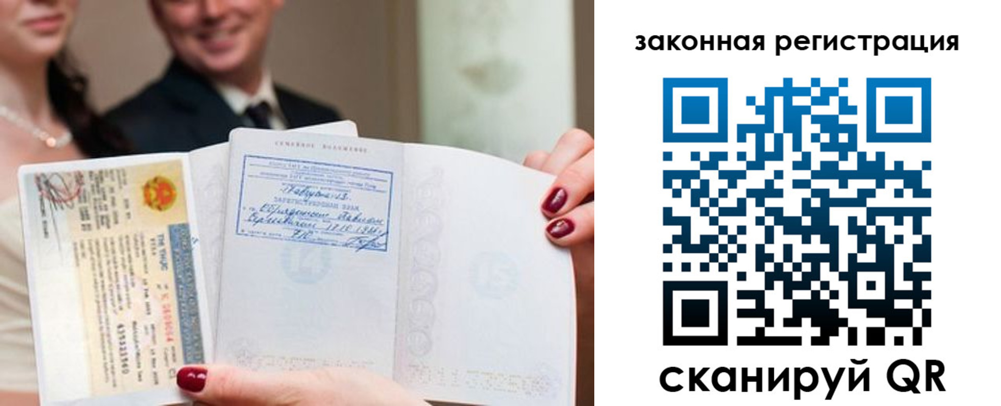 временная регистрация для всех в Бийске