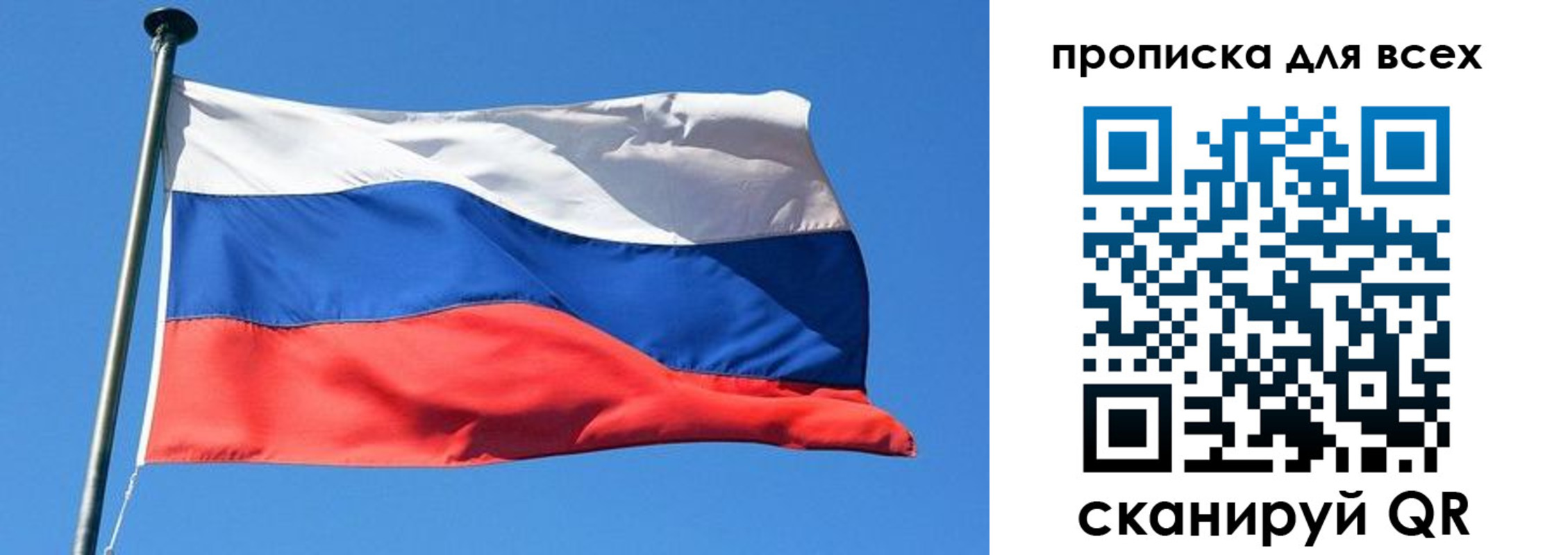 где прописаться в Бийске