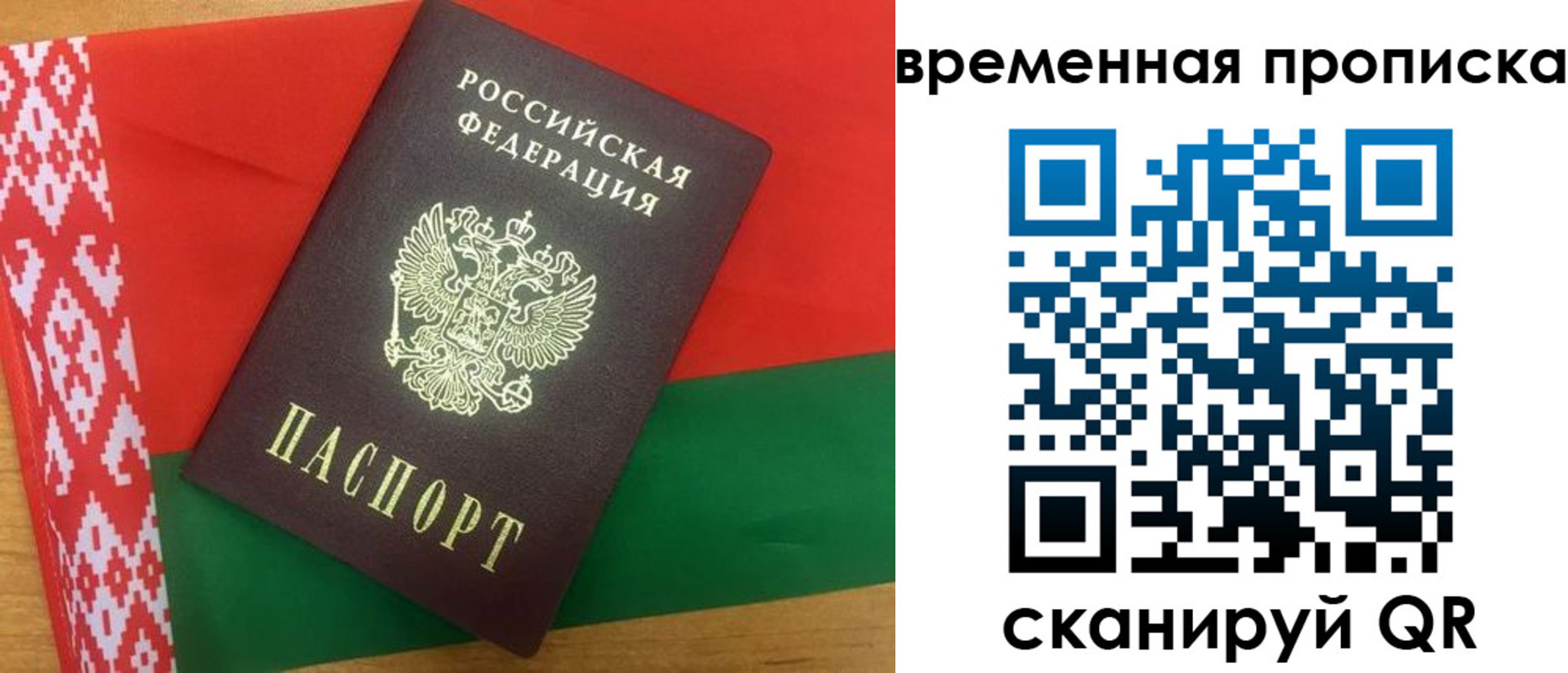 регистрация в Бийске