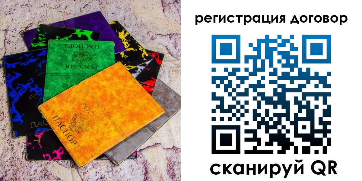 регистрация в Бийске