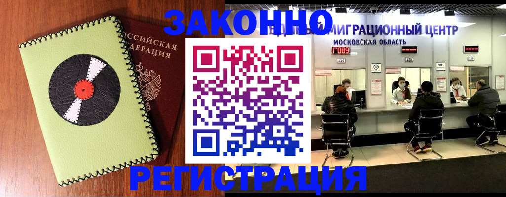 регистрация для дет. сада в Бийске