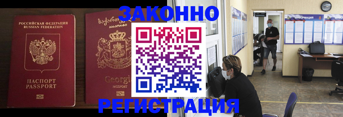 прописка для школы в Бийске